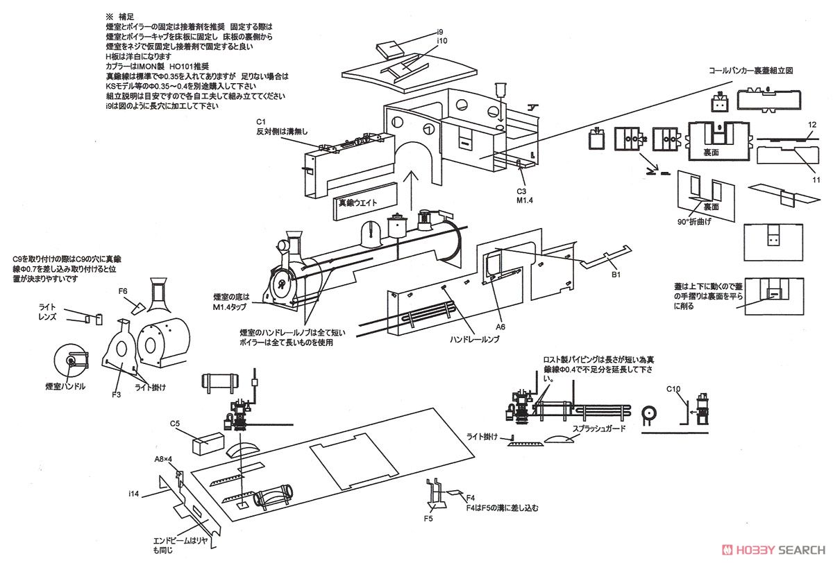 16番(HO) 蒸気機関車 B6 シリーズ ブラスキット 2412 名古屋科学博物館展示車タイプ (組み立てキット) (鉄道模型) 設計図3