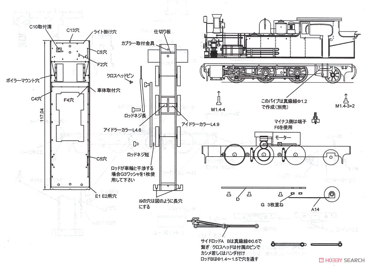 16番(HO) 蒸気機関車 B6 シリーズ ブラスキット 2412 名古屋科学博物館展示車タイプ (組み立てキット) (鉄道模型) 設計図4