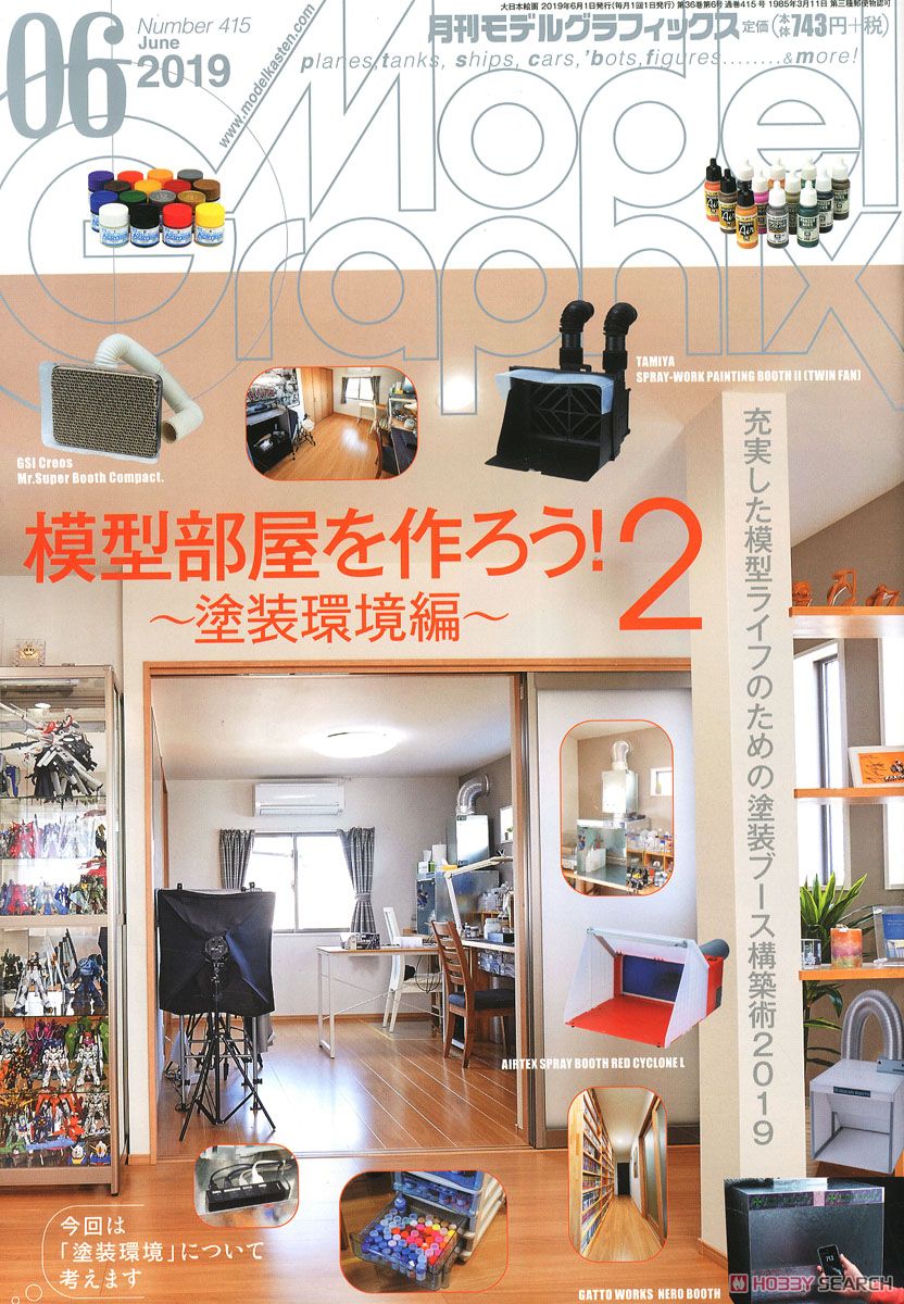 月刊モデルグラフィックス 2019年6月号 (雑誌) 商品画像1