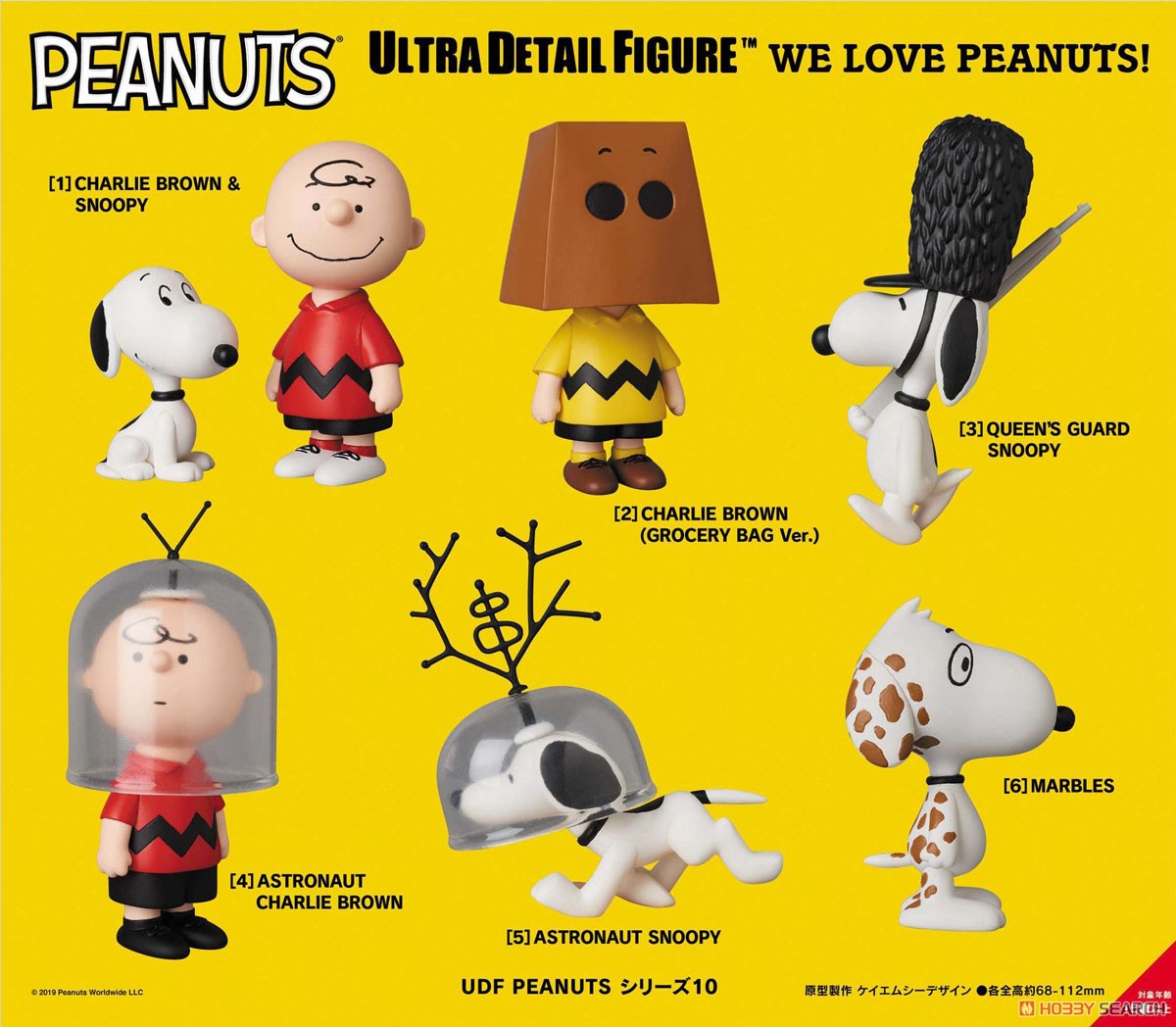 UDF No.492 PEANUTS シリーズ10 ASTRONAUT CHARLIE BROWN (完成品) その他の画像1