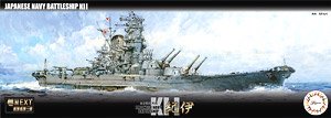 IJN Battle Ship Kii (Plastic model)