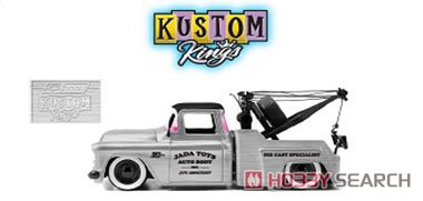 Jadatoys 20th Anniversary KUSTOMKING / 1955 Chevy Stepside Tow Truck (Diecast Car) Other picture1