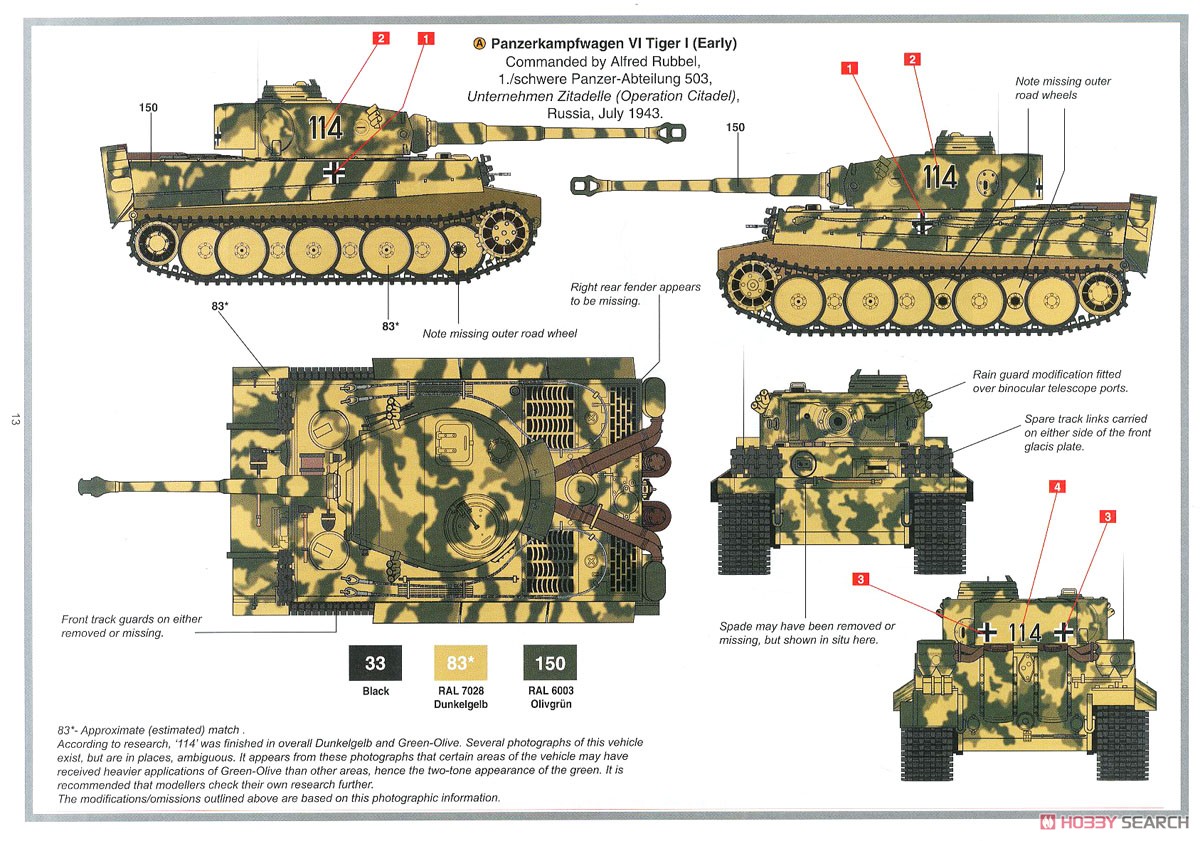 ドイツ ティーガーI 重戦車 初期型 「ツィタデレ作戦」 (プラモデル) 塗装1