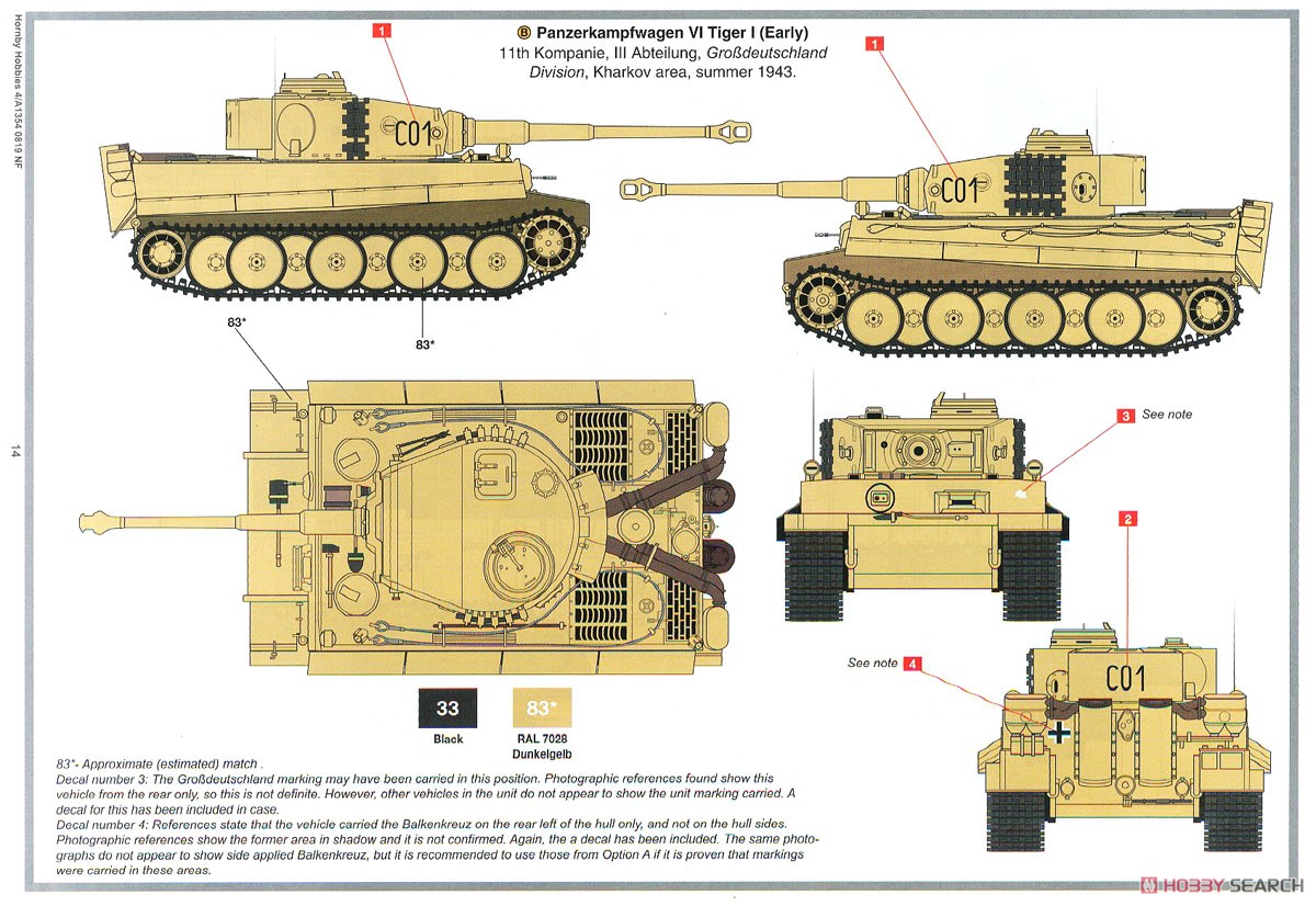 ドイツ ティーガーI 重戦車 初期型 「ツィタデレ作戦」 (プラモデル) 塗装2