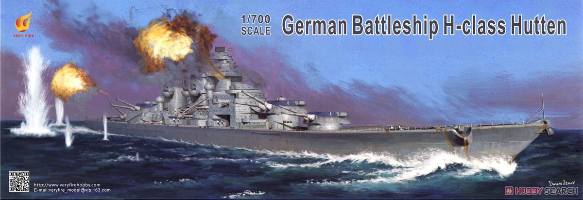 ドイツ海軍 H級戦艦 フッテン (プラモデル) パッケージ1
