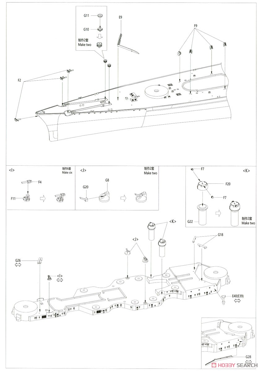 German Battleship H-Class Hutten (Plastic model) Assembly guide2