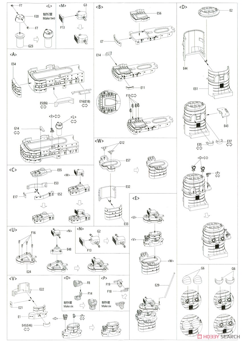 ドイツ海軍 H級戦艦 フッテン (プラモデル) 設計図3