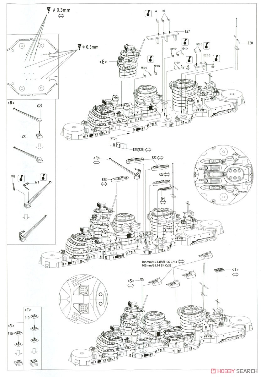 German Battleship H-Class Hutten (Plastic model) Assembly guide5