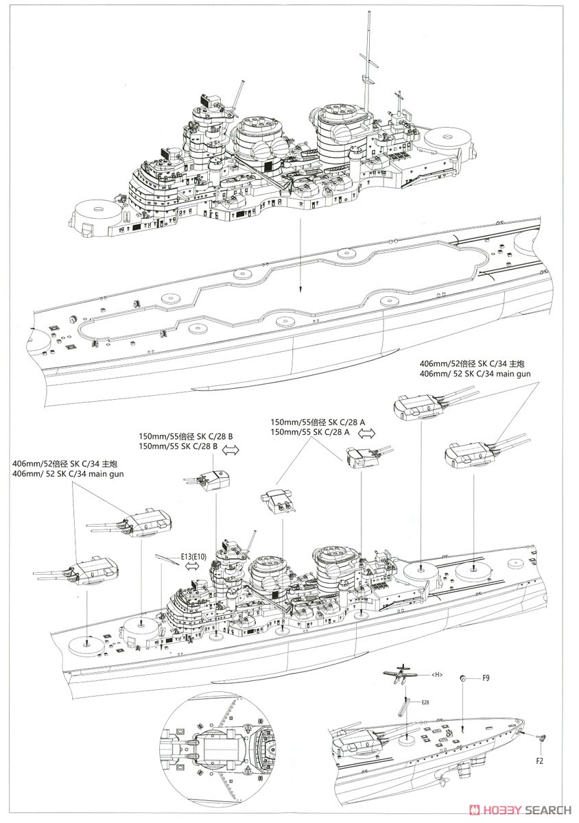 ドイツ海軍 H級戦艦 フッテン (プラモデル) 設計図6