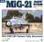 MiG-21MF/UM イン・ディテール 増補版 (書籍) 商品画像1