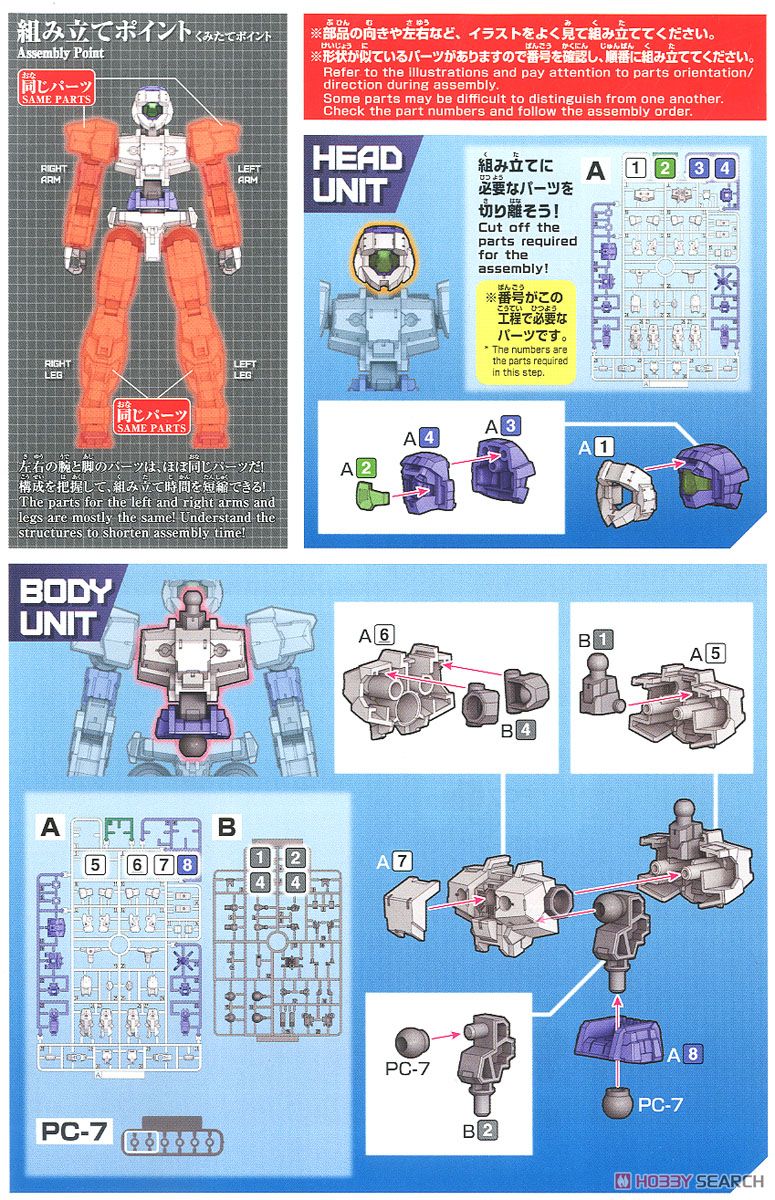 30MM eEXM-17 アルト[ホワイト] (プラモデル) 設計図1