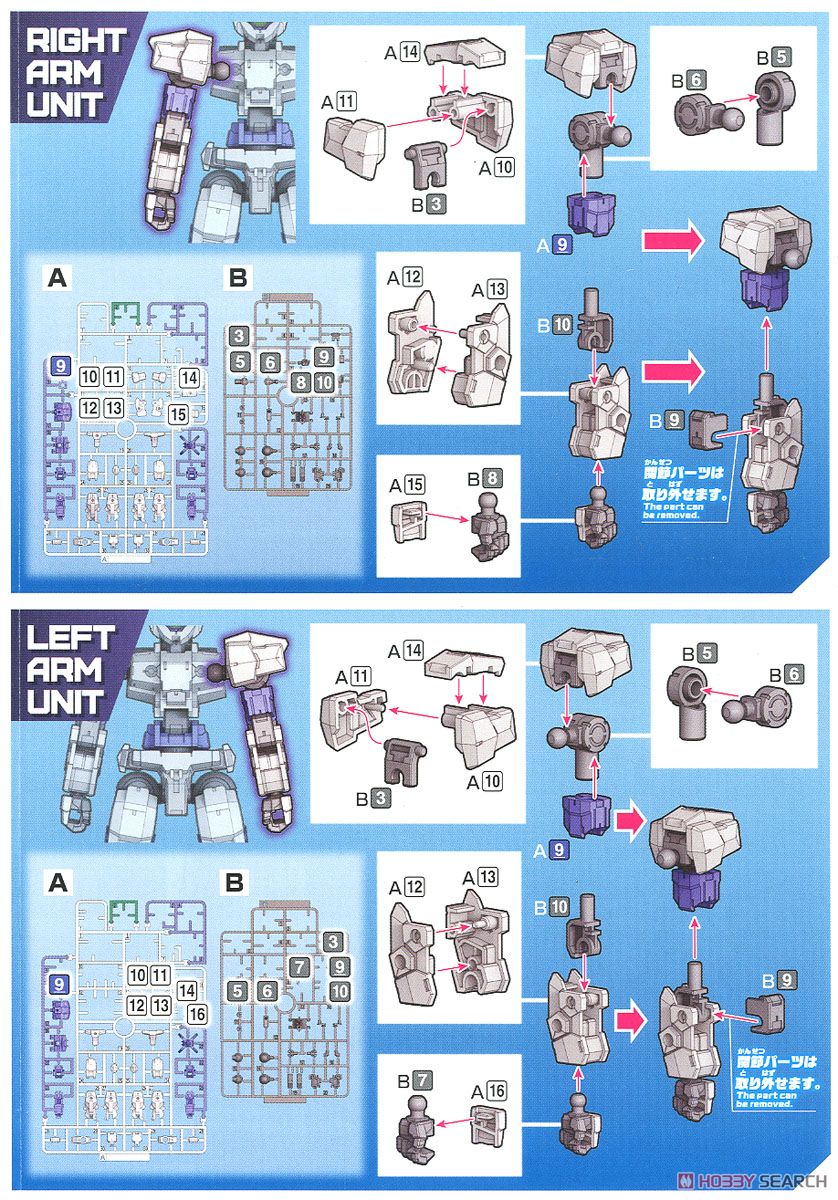 30MM eEXM-17 アルト[ホワイト] (プラモデル) 設計図2