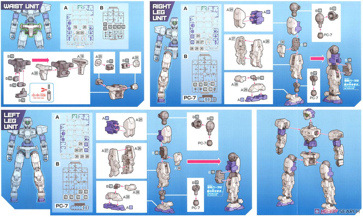 30MM eEXM-17 アルト[ホワイト] (プラモデル) 設計図3 モーダル
