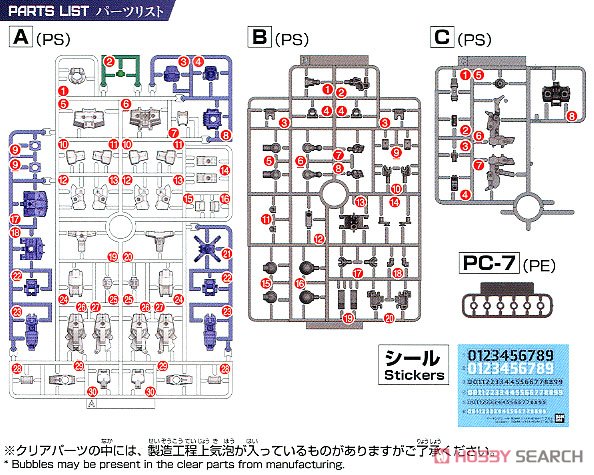30MM eEXM-17 アルト[ホワイト] (プラモデル) 設計図6 モーダル