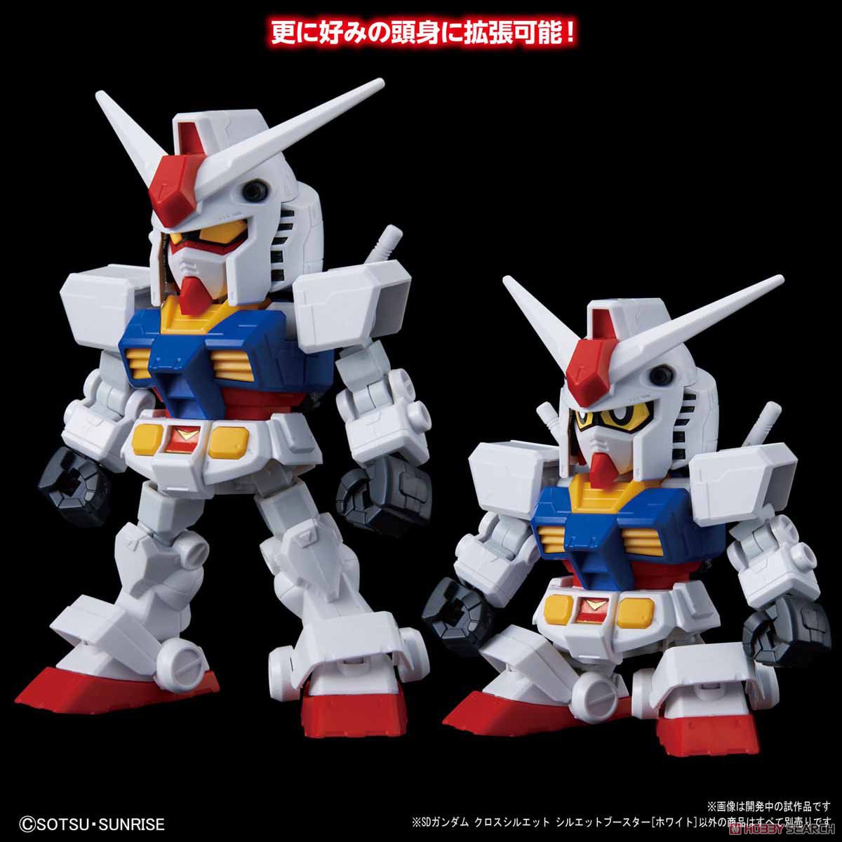 SDガンダム クロスシルエット シルエットブースター [ホワイト] (SD) (ガンプラ) その他の画像5