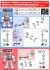 SDガンダム クロスシルエット シルエットブースター [ホワイト] (SD) (ガンプラ) 設計図2 モーダル サムネイル