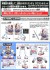 SDガンダム クロスシルエット シルエットブースター [ホワイト] (SD) (ガンプラ) 設計図1 モーダル サムネイル