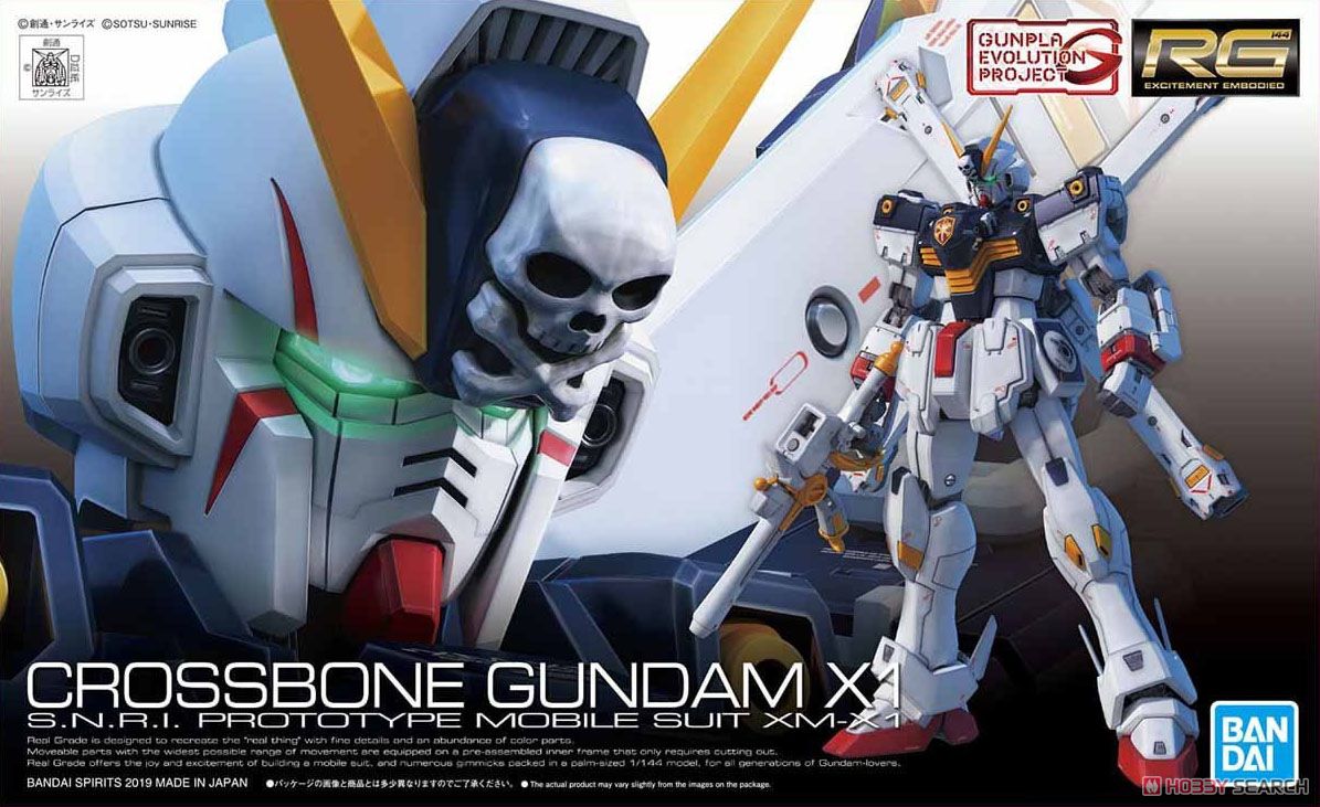 クロスボーン・ガンダムX1 (RG) (ガンプラ) パッケージ1