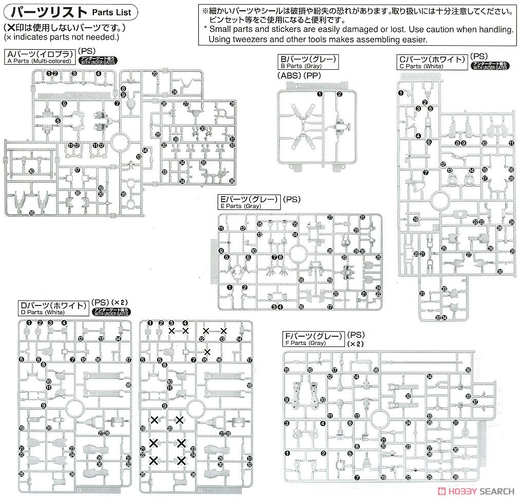 クロスボーン・ガンダムX1 (RG) (ガンプラ) 設計図17
