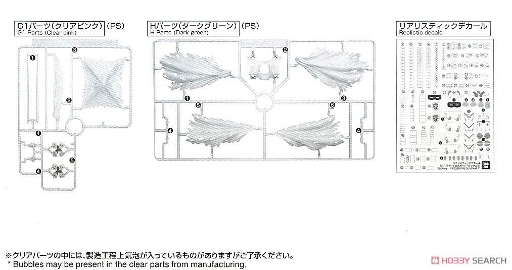クロスボーン・ガンダムX1 (RG) (ガンプラ) 設計図18