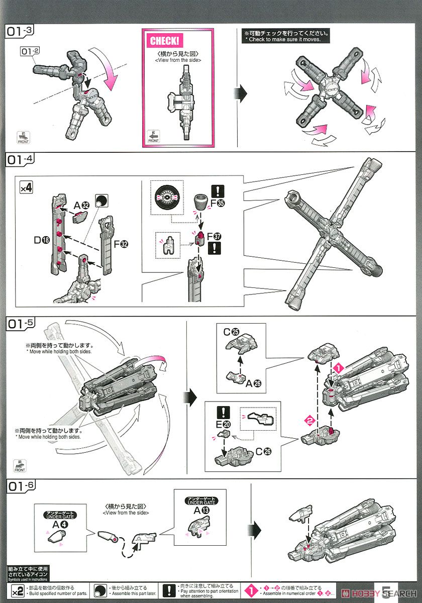 クロスボーン・ガンダムX1 (RG) (ガンプラ) 設計図2