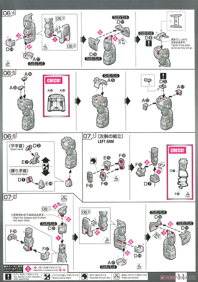 クロスボーン・ガンダムX1 (RG) (ガンプラ) 設計図8