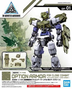 30MM 近接戦闘用オプションアーマー[アルト用/ダークグリーン] (プラモデル)