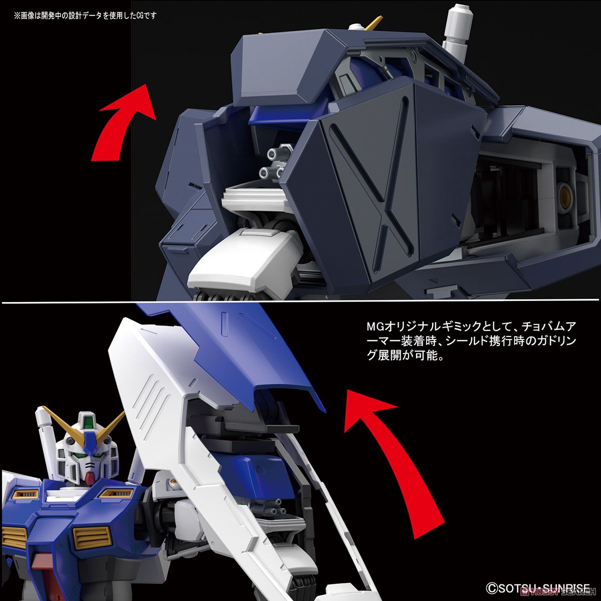 ガンダムNT-1 Ver.2.0 (MG) (ガンプラ) その他の画像6