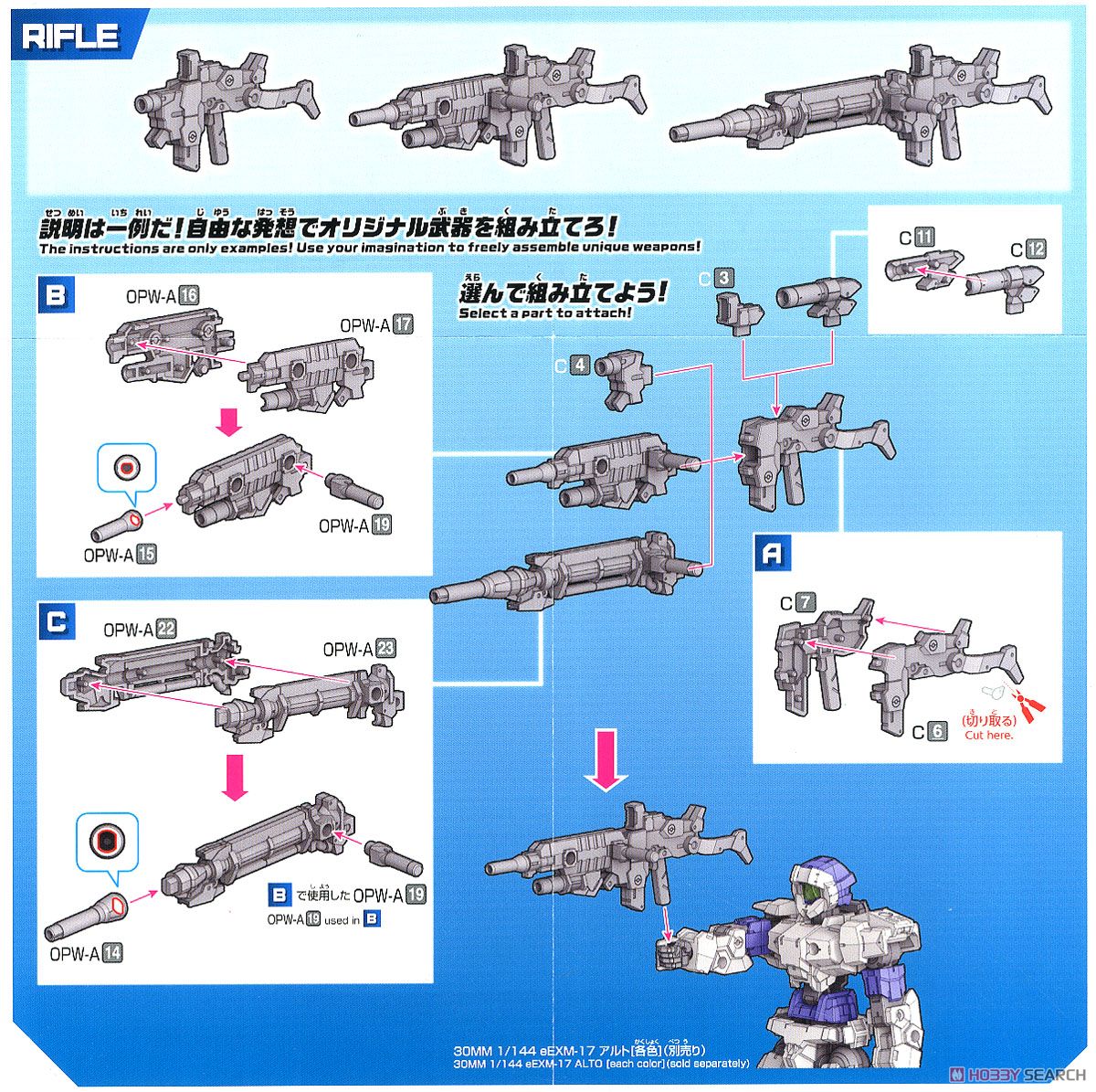 30MM アルト用オプションウェポン1 (プラモデル) 設計図1