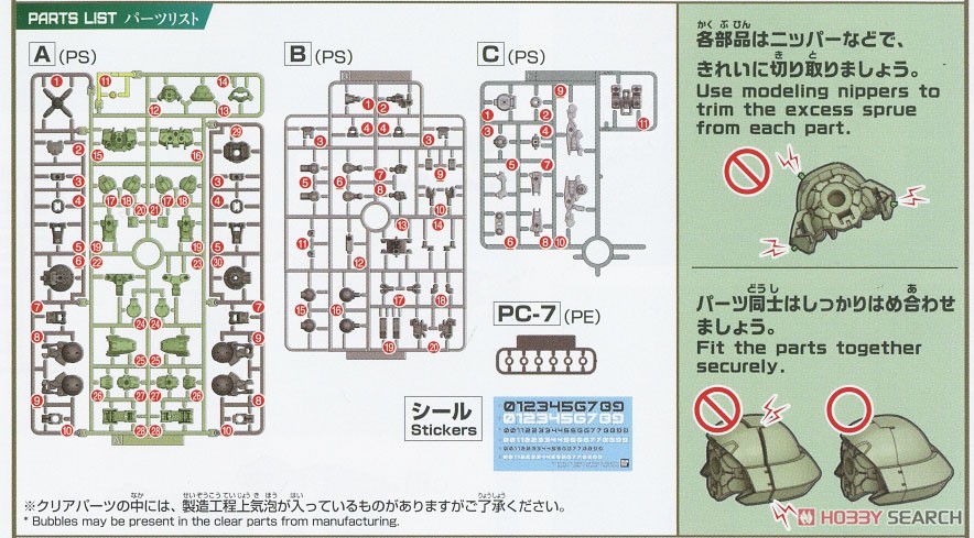 30MM bEXM-15 ポルタノヴァ[グリーン] (プラモデル) 設計図6