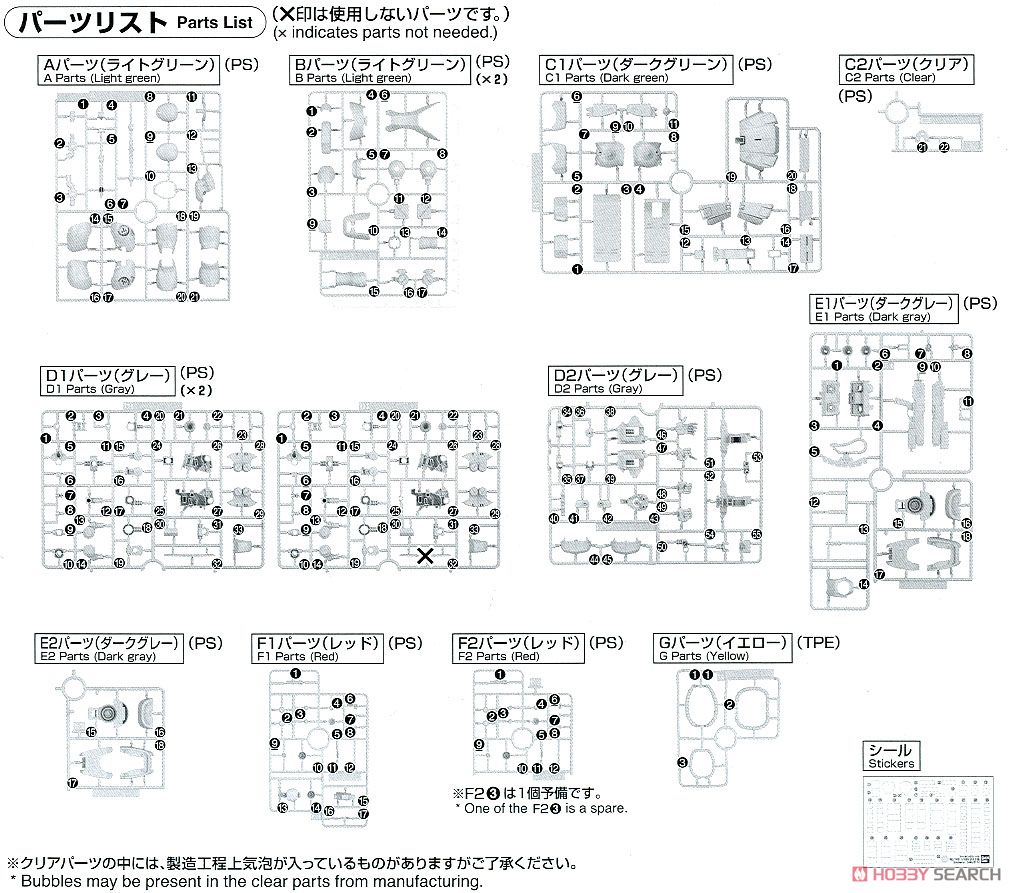 ザクII改 (RE/100) (ガンプラ) 設計図12