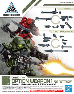 30MM Option Weapon 1 for Portanova (Plastic model)