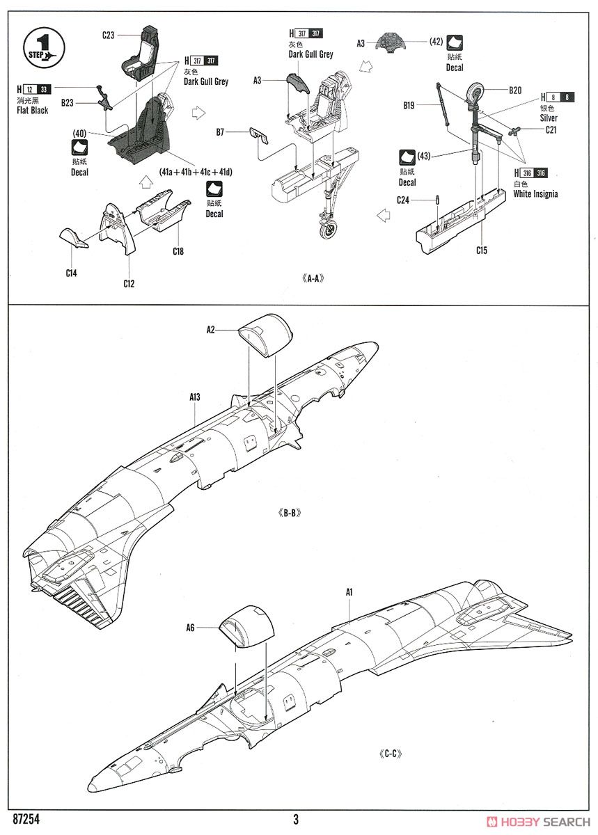A-4E スカイホーク (プラモデル) 設計図1
