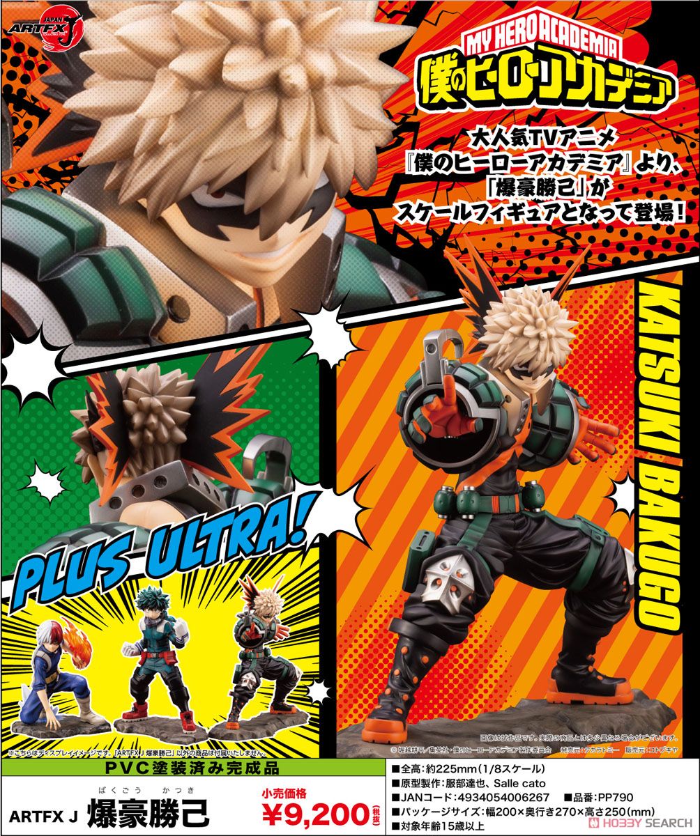 ARTFX J 爆豪勝己 (フィギュア) 商品画像10