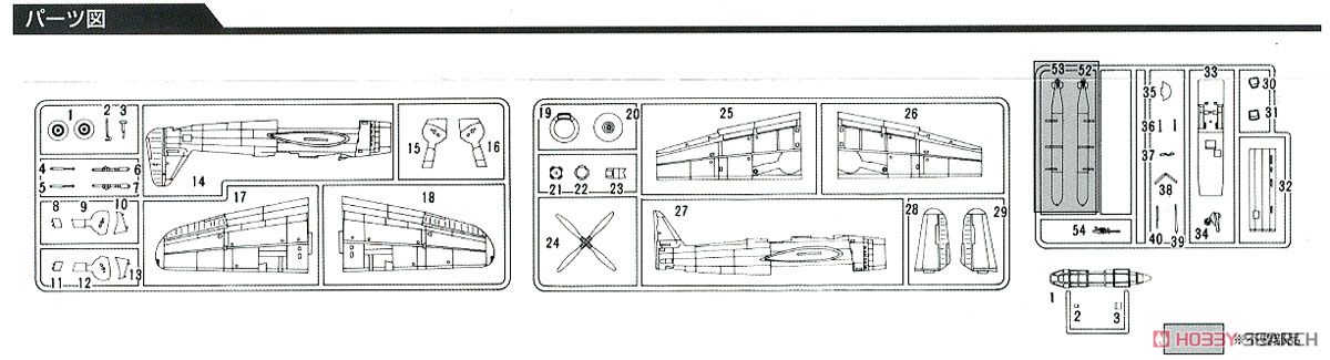 `The Kotobuki Squadron in the Wilderness` Aichi B7A2 Attack Bomber Ryusei (Grace) Isao Ver. (Plastic model) 設計図3