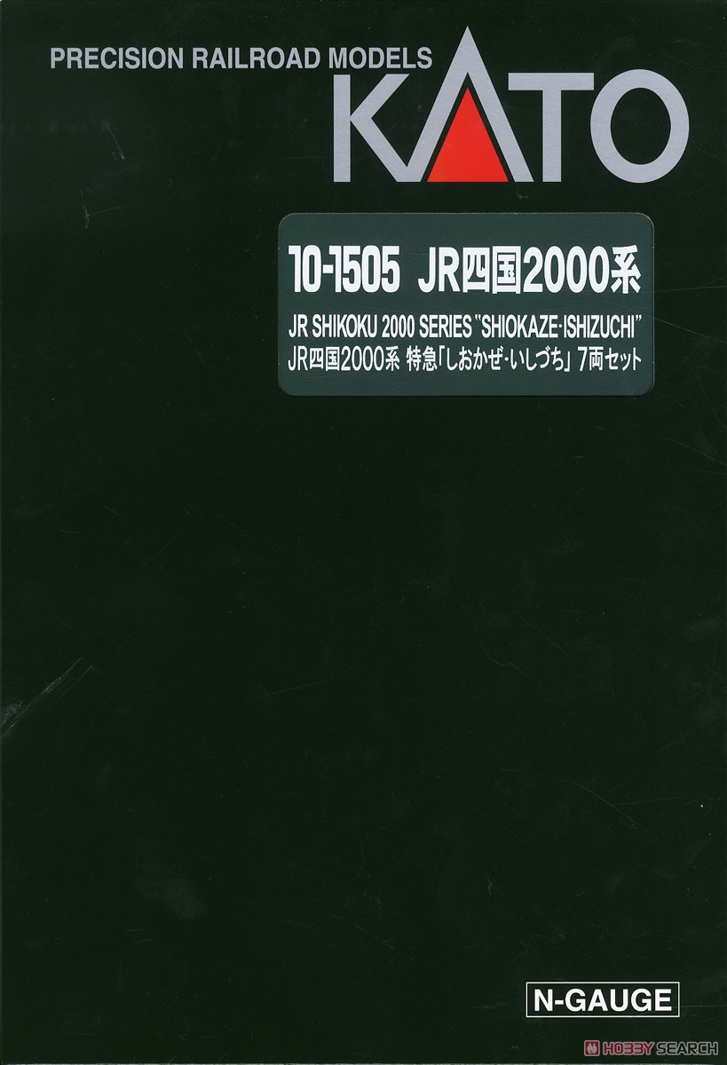 【特別企画品】 JR四国 2000系 特急「しおかぜ・いしづち」 (7両セット) (鉄道模型) パッケージ1
