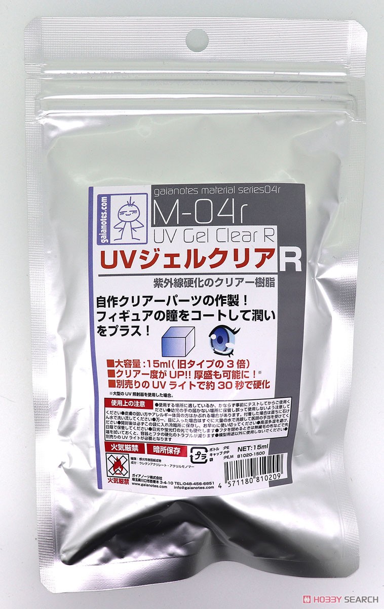 M-04r UV Gel Clear R (Material) Item picture2