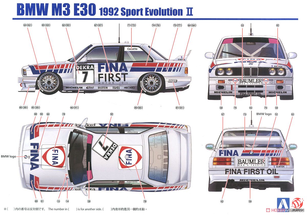 BMW M3 E30 スポーツエボリューション `92 ドイツ仕様 (プラモデル) 塗装4