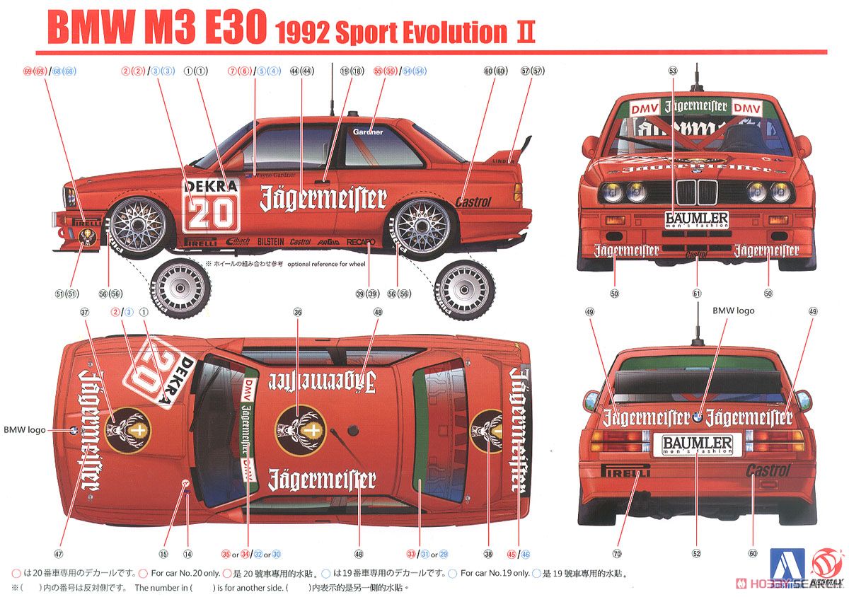 BMW M3 E30 スポーツエボリューション `92 ドイツ仕様 (プラモデル) 塗装5