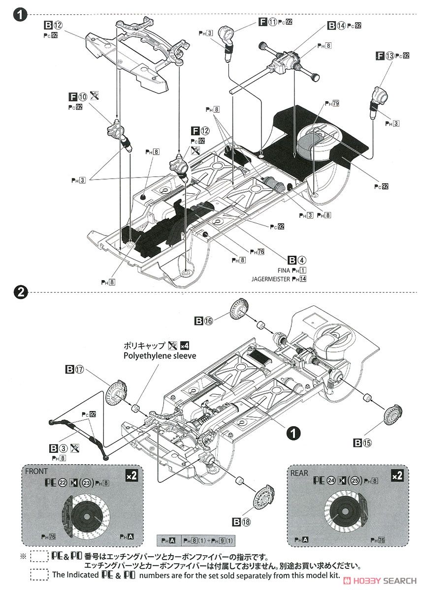 BMW M3 E30 スポーツエボリューション `92 ドイツ仕様 (プラモデル) 設計図1