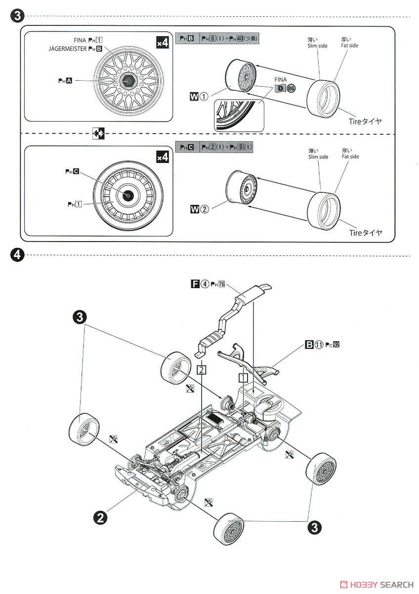 BMW M3 E30 Sports Evolution `92 Deutschland Model (Model Car) Assembly guide2