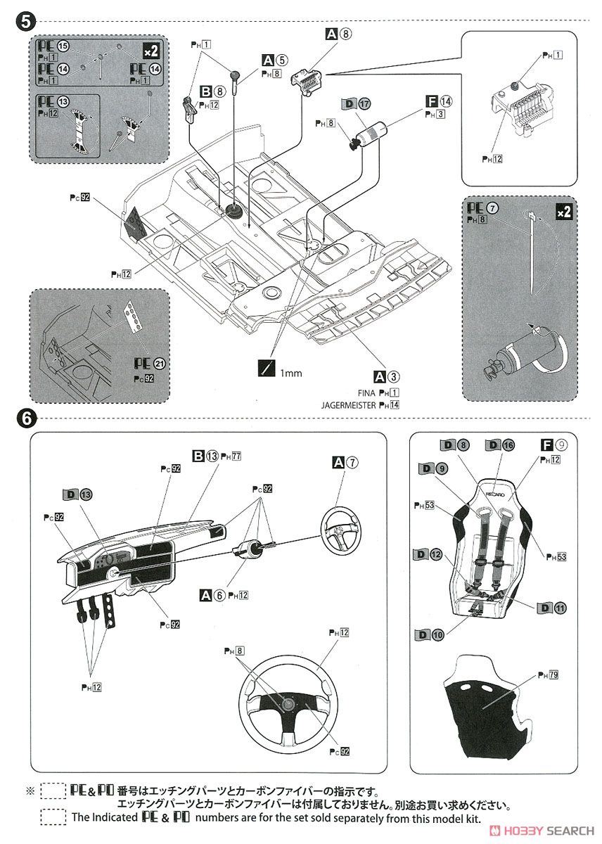 BMW M3 E30 Sports Evolution `92 Deutschland Model (Model Car) Assembly guide3