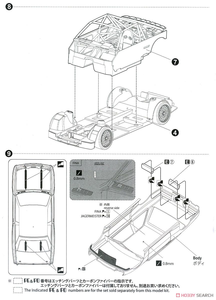 BMW M3 E30 Sports Evolution `92 Deutschland Model (Model Car) Assembly guide5