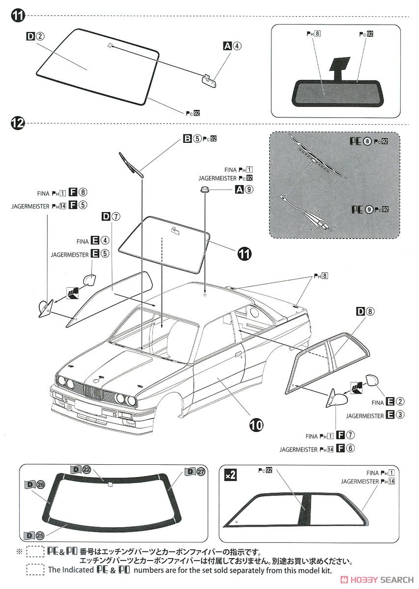 BMW M3 E30 スポーツエボリューション `92 ドイツ仕様 (プラモデル) 設計図7