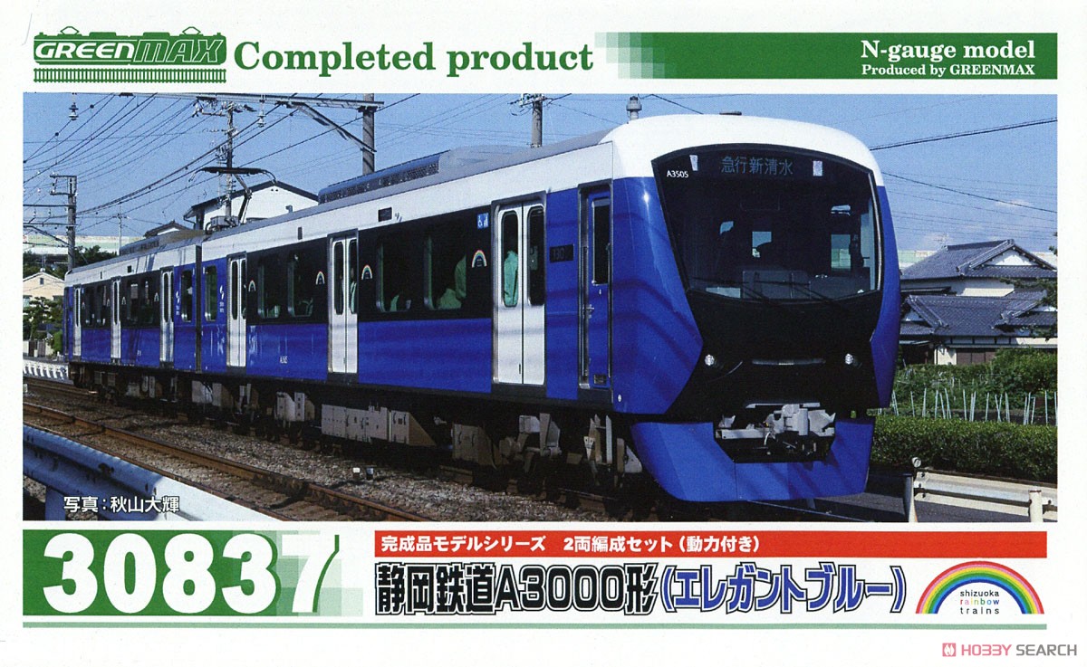 静岡鉄道 A3000形 (エレガントブルー) 2輛編成セット (動力付き) (2両セット) (塗装済み完成品) (鉄道模型) パッケージ1