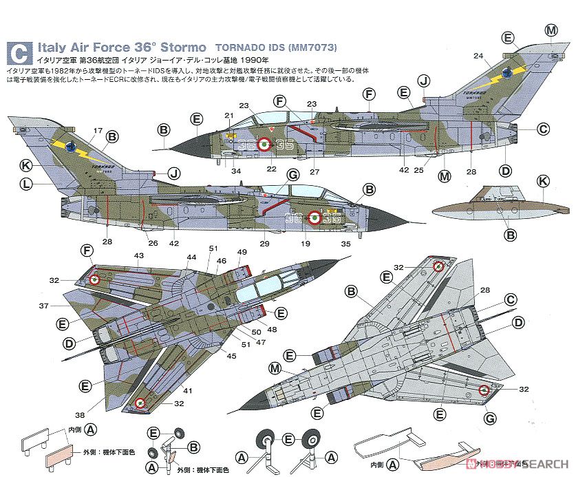 トーネード GR.1/IDS (2機セット) (プラモデル) 塗装3