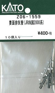 【Assyパーツ】 妻面排気管 (JR四国2000系) (10個入り) (鉄道模型)