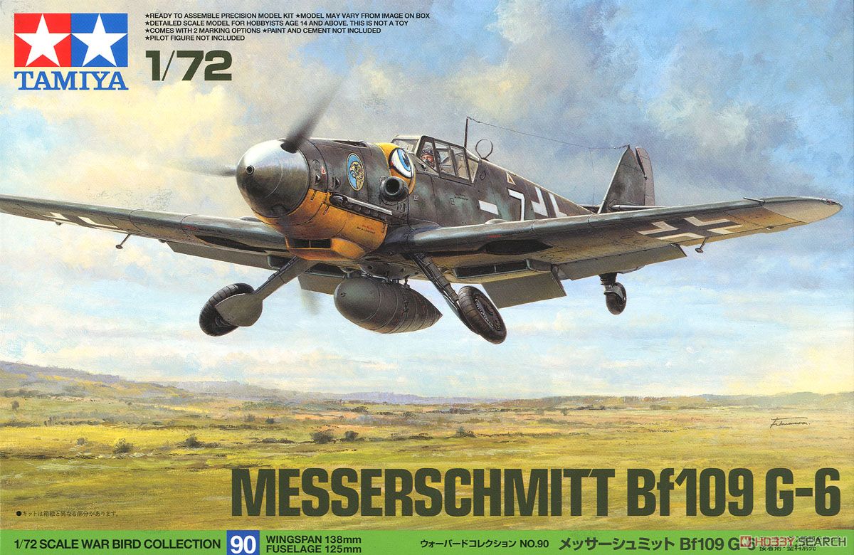 メッサーシュミット Bf109G-6 (プラモデル) パッケージ1