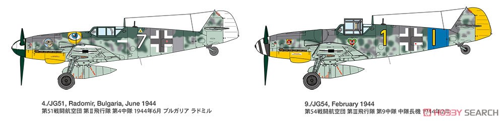 メッサーシュミット Bf109G-6 (プラモデル) 塗装4