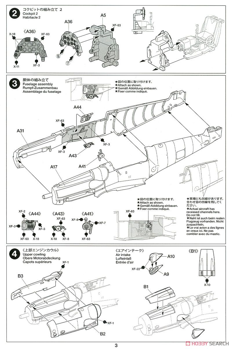 メッサーシュミット Bf109G-6 (プラモデル) 設計図2